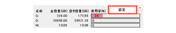 SN16_View HDD usage_2-1